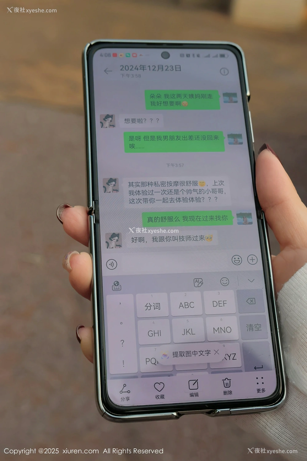 1P - [XiuRen秀人网] No.9923 小薯条nienie