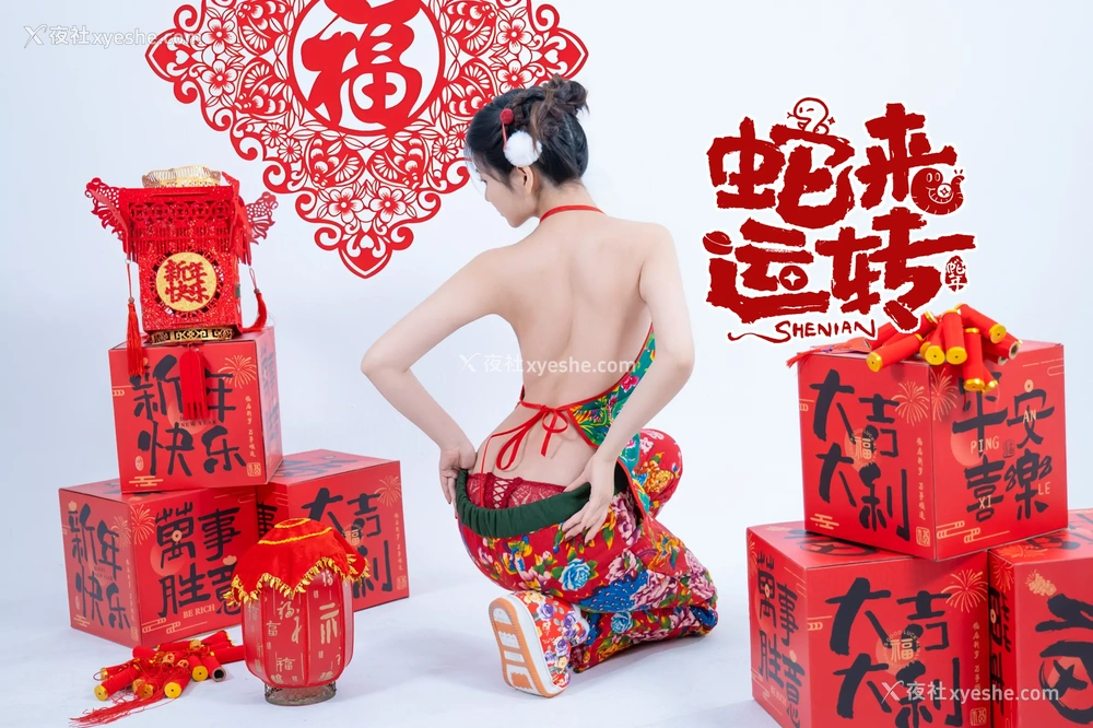 1P - 年年Nnian – 蛇来运转