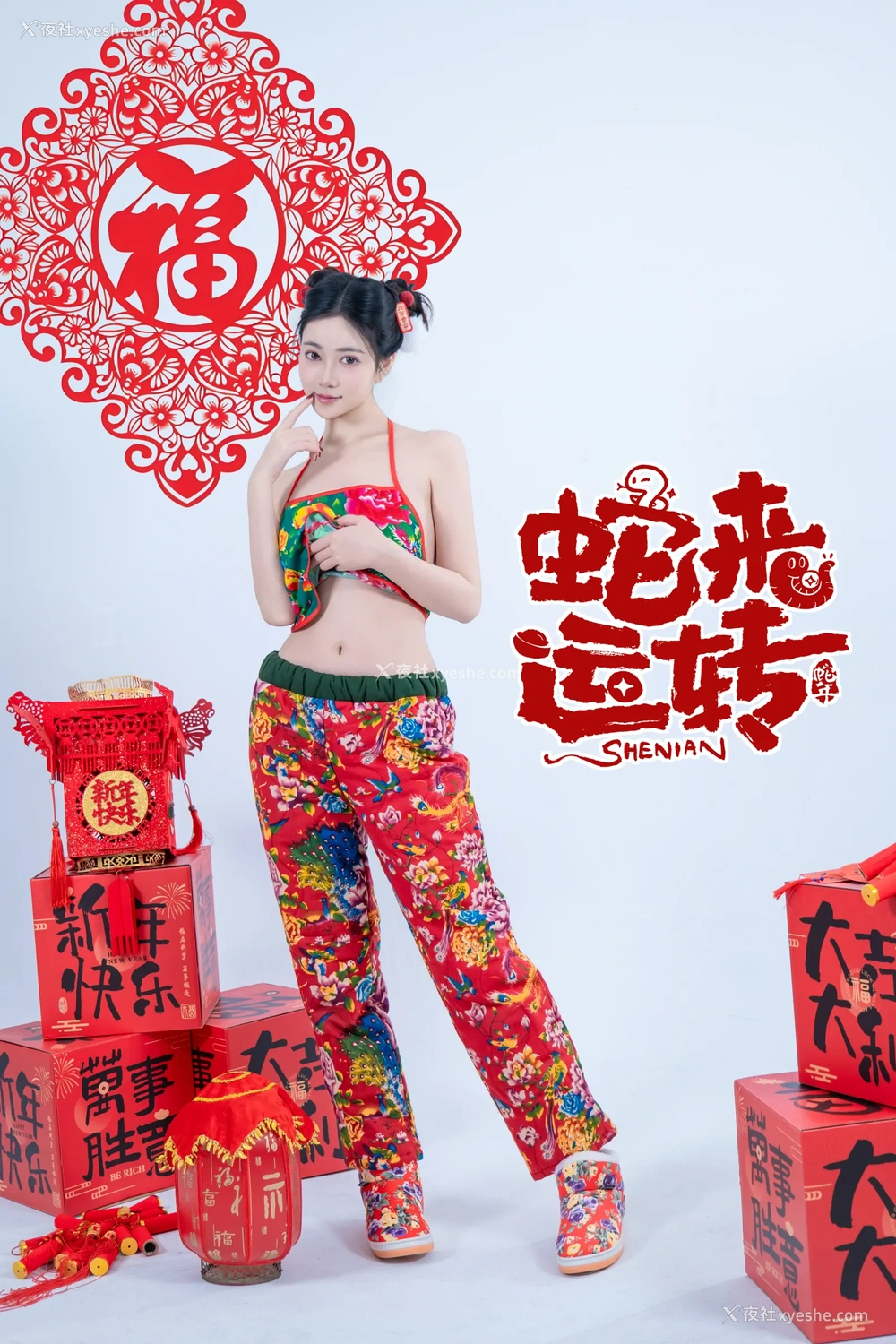 1P - 年年Nnian – 蛇来运转