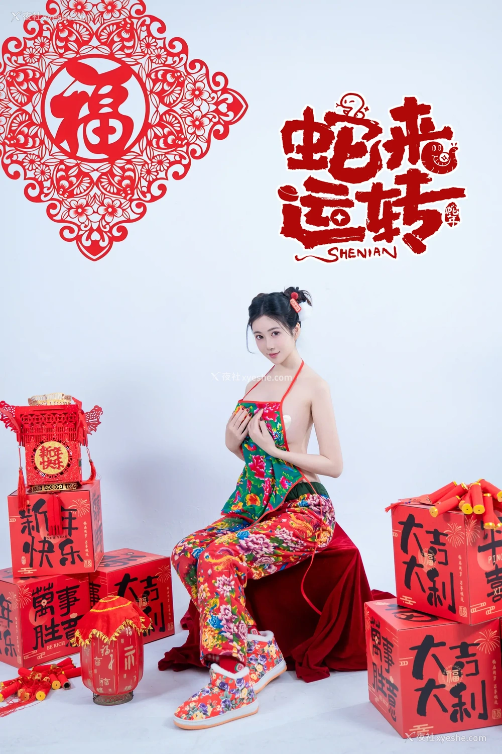 1P - 年年Nnian – 蛇来运转