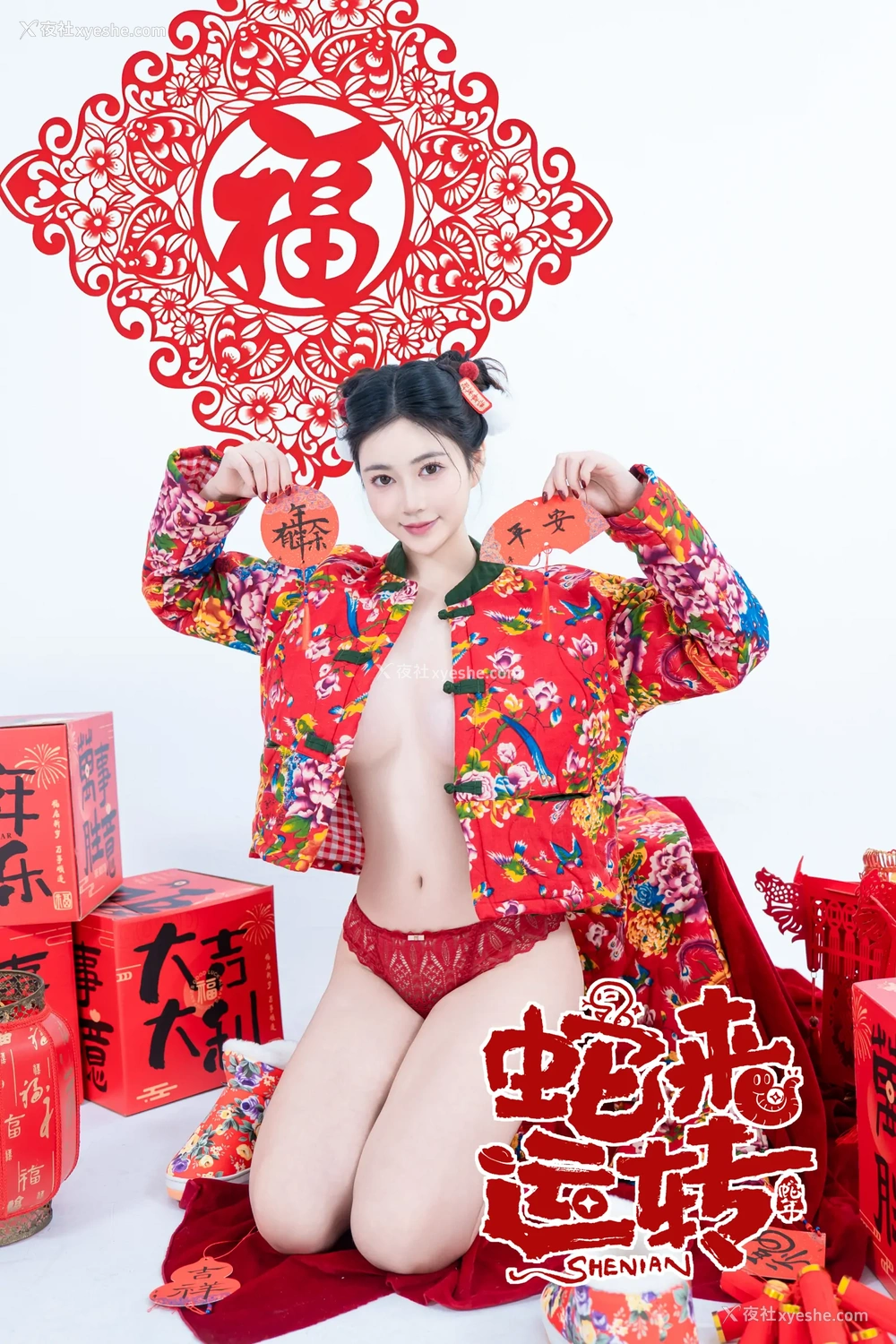 1P - 年年Nnian – 蛇来运转