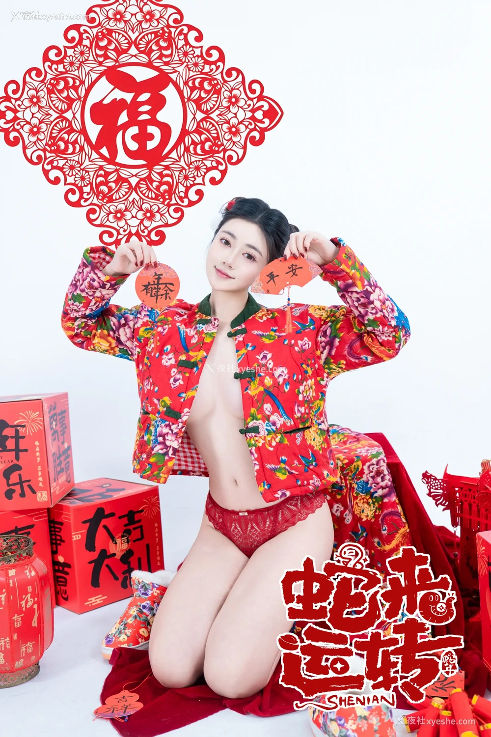 1P - 年年Nnian – 蛇来运转