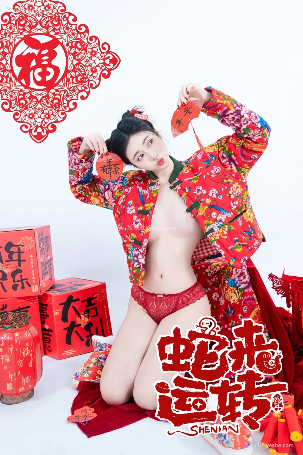 1P - 年年Nnian – 蛇来运转