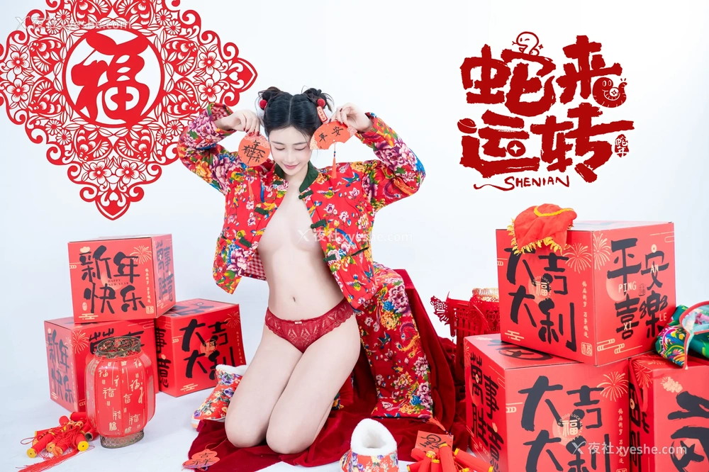 1P - 年年Nnian – 蛇来运转