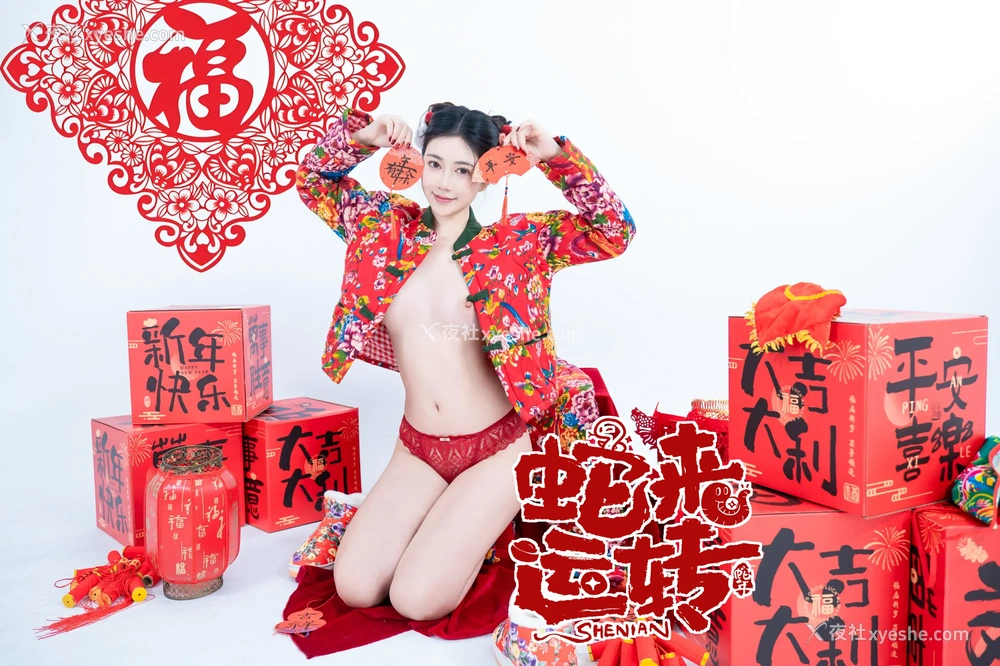 1P - 年年Nnian – 蛇来运转