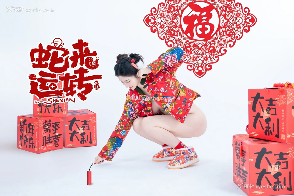 1P - 年年Nnian – 蛇来运转