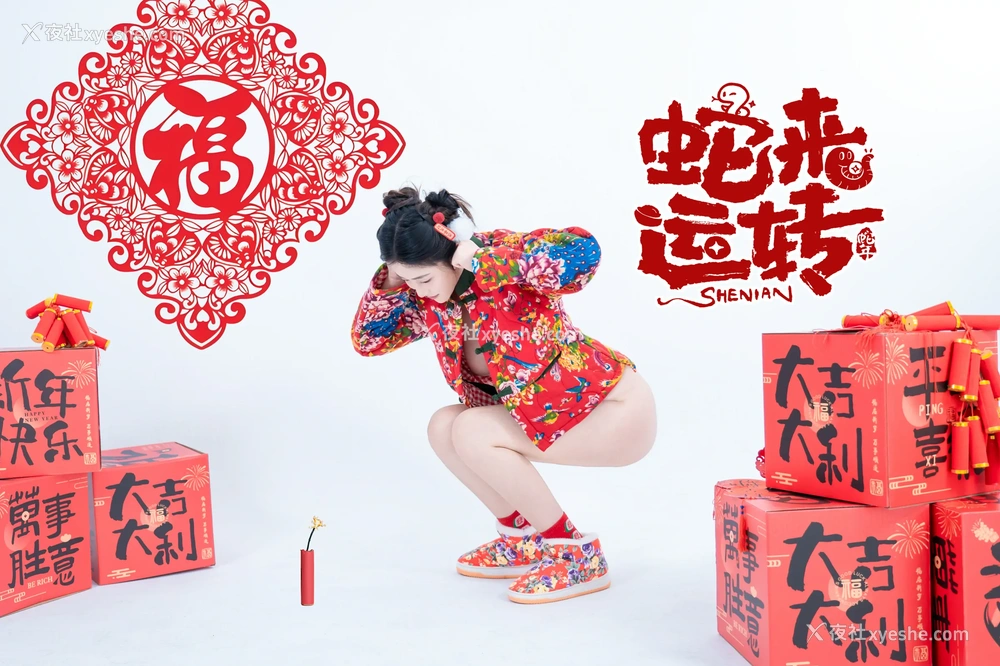 1P - 年年Nnian – 蛇来运转