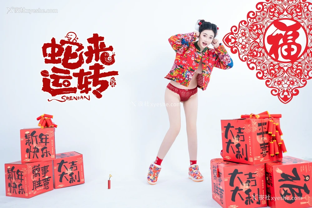 1P - 年年Nnian – 蛇来运转