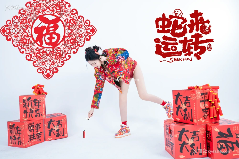 1P - 年年Nnian – 蛇来运转