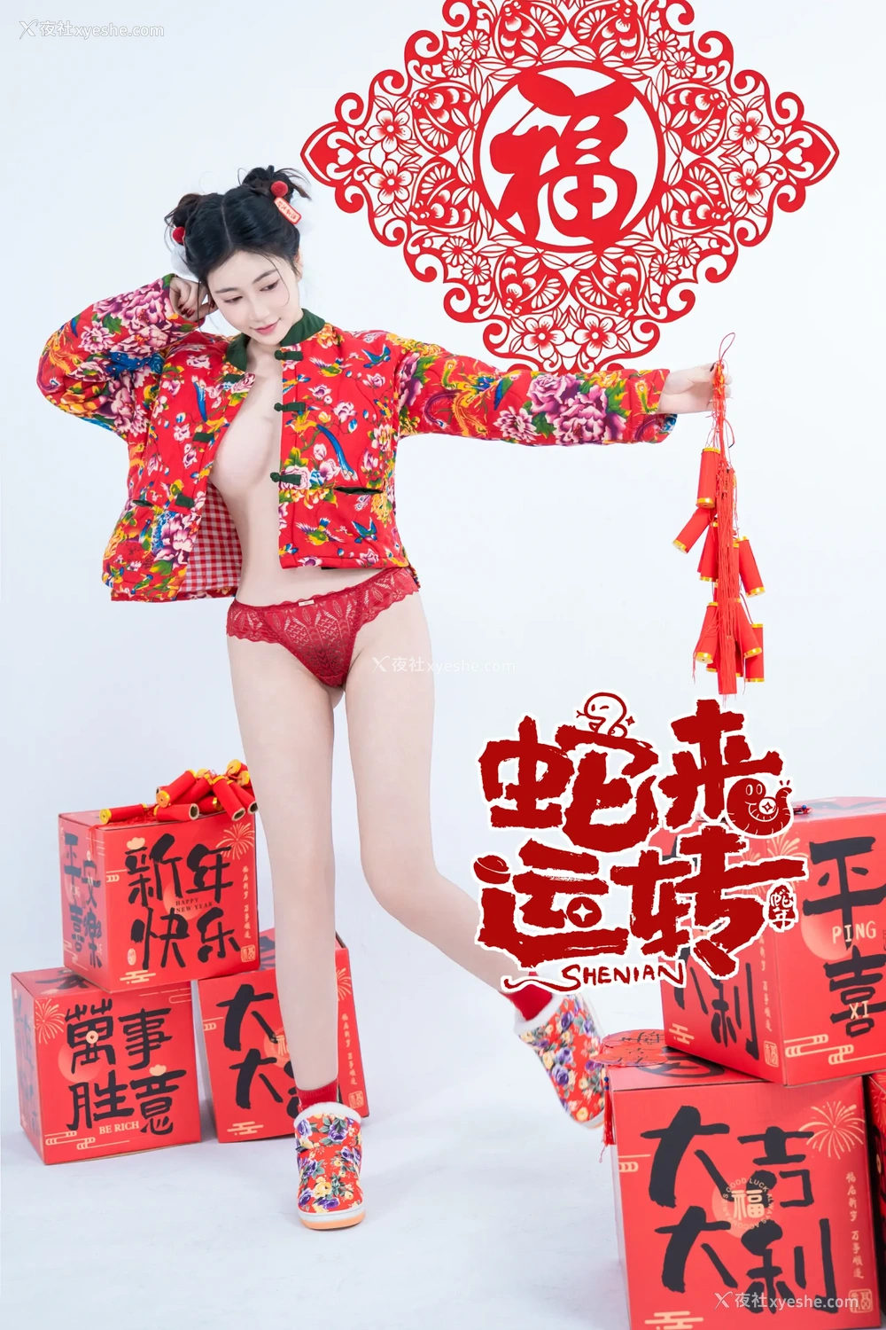 1P - 年年Nnian – 蛇来运转