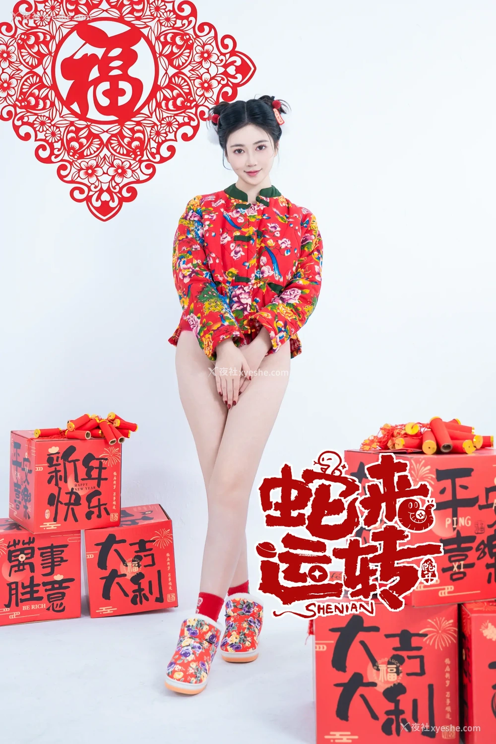 1P - 年年Nnian – 蛇来运转