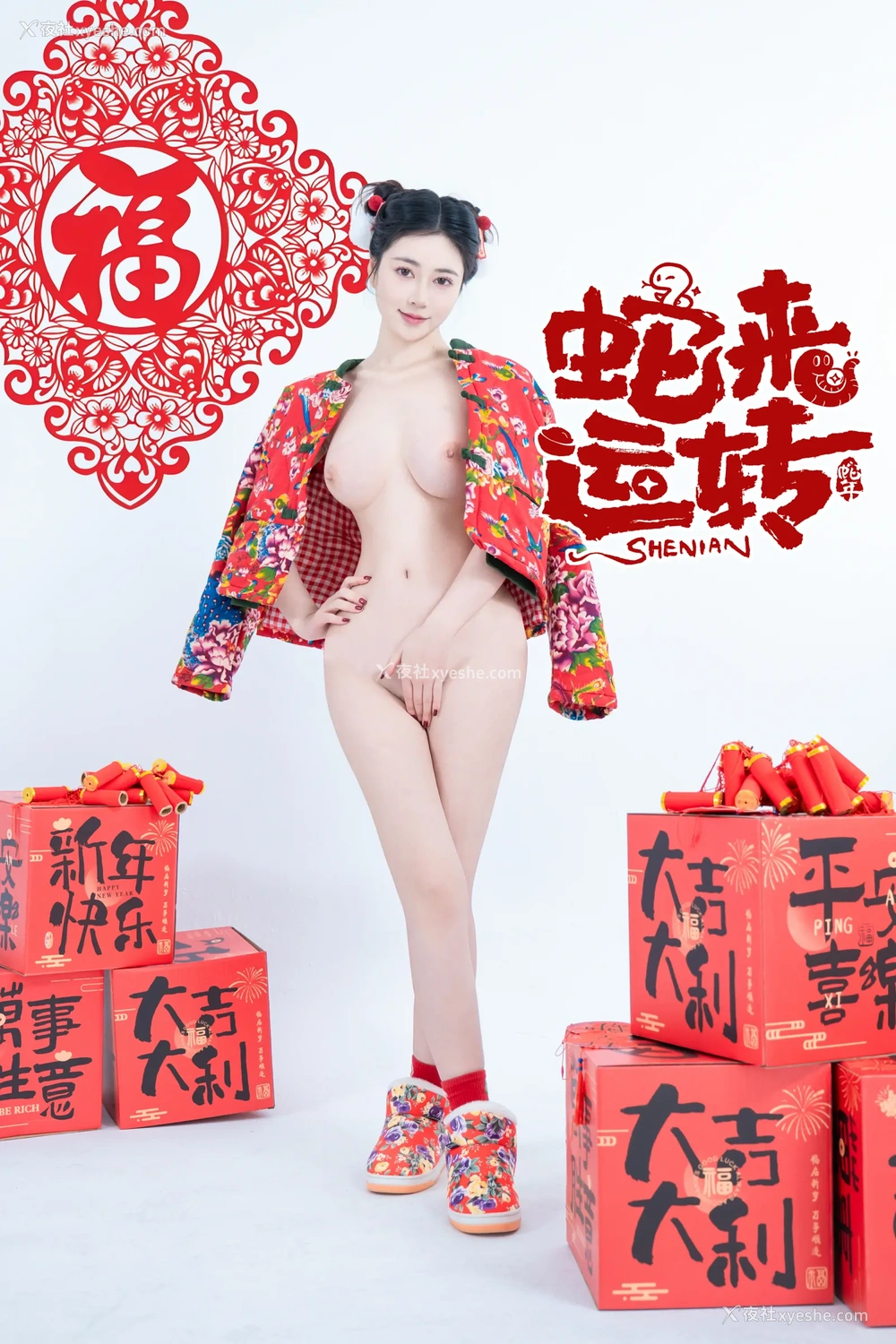1P - 年年Nnian – 蛇来运转