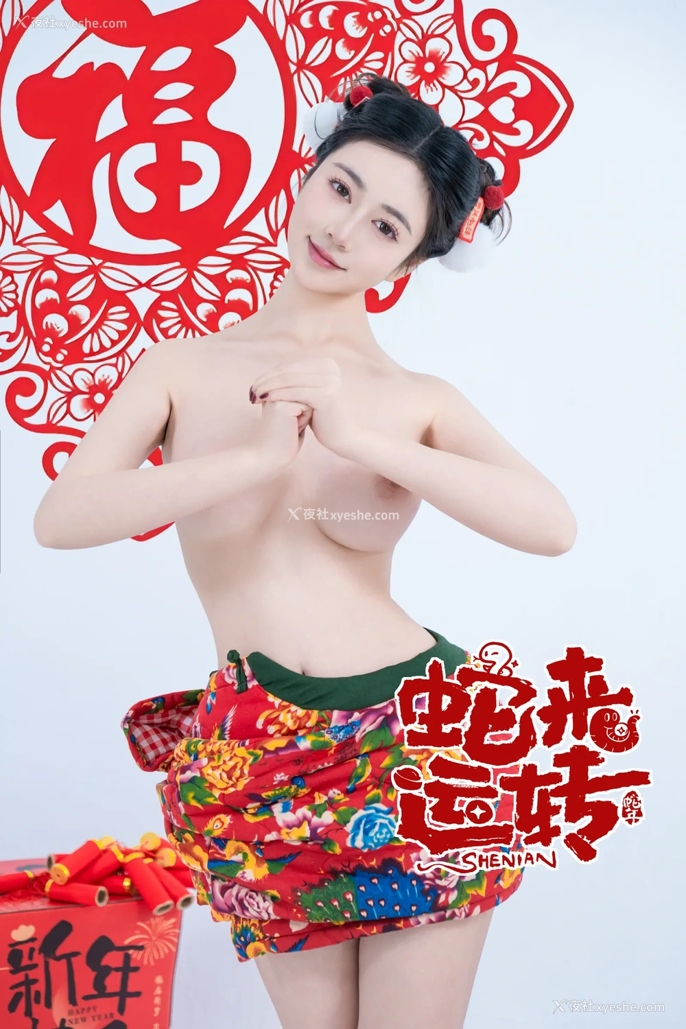 1P - 年年Nnian – 蛇来运转