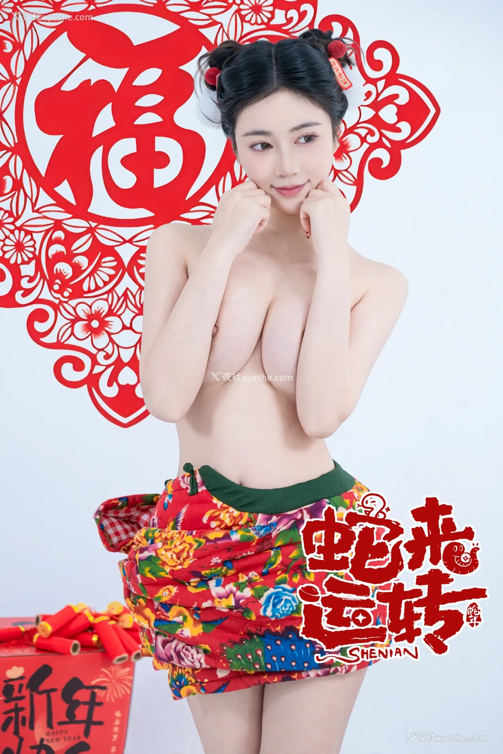 1P - 年年Nnian – 蛇来运转