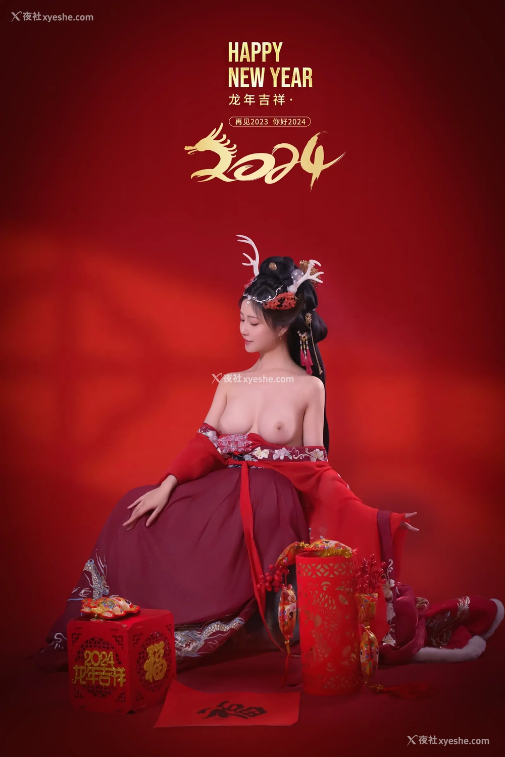 1P - 年年Nnian – 新年好