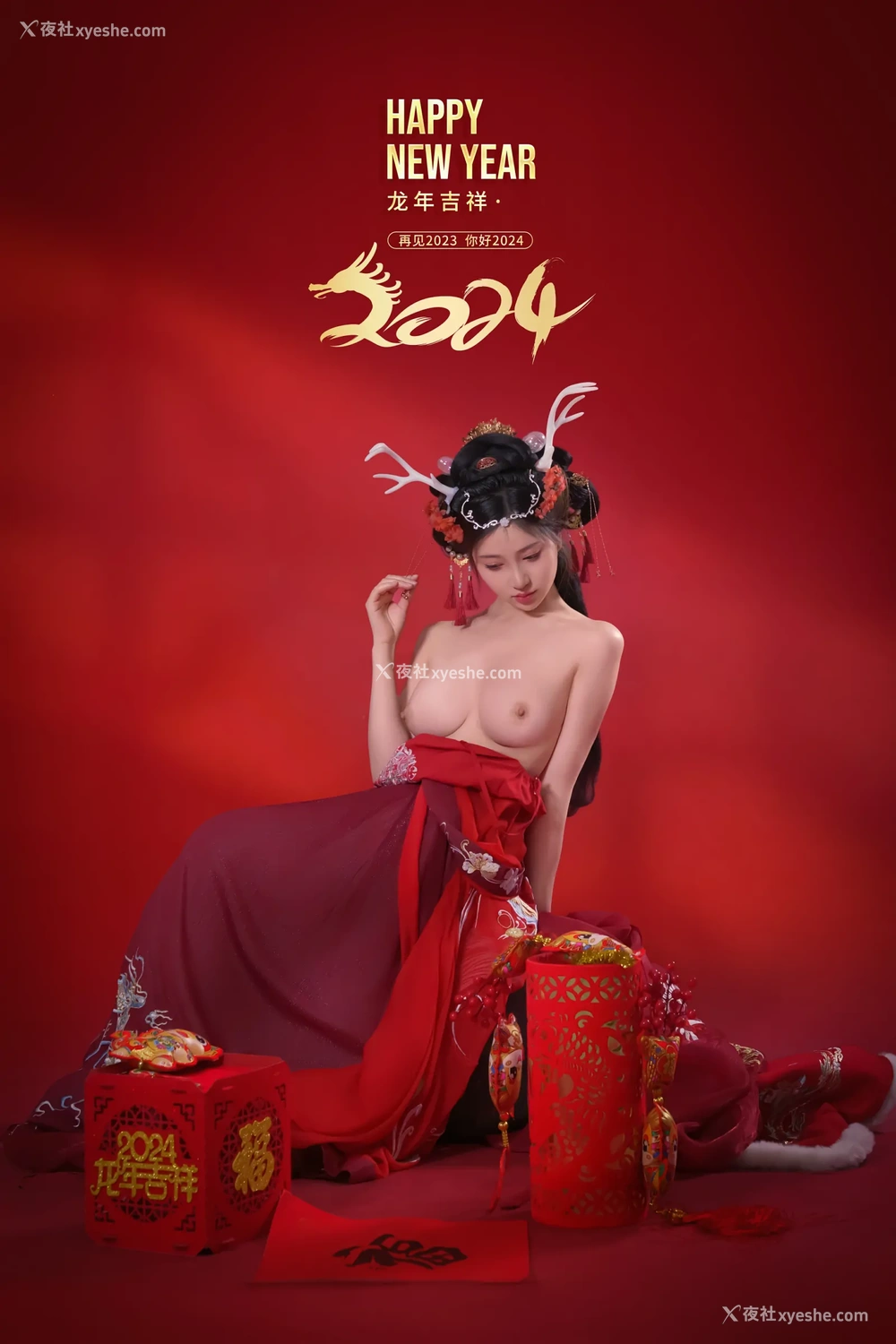 1P - 年年Nnian – 新年好