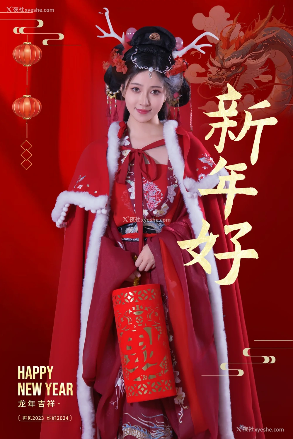 1P - 年年Nnian – 新年好