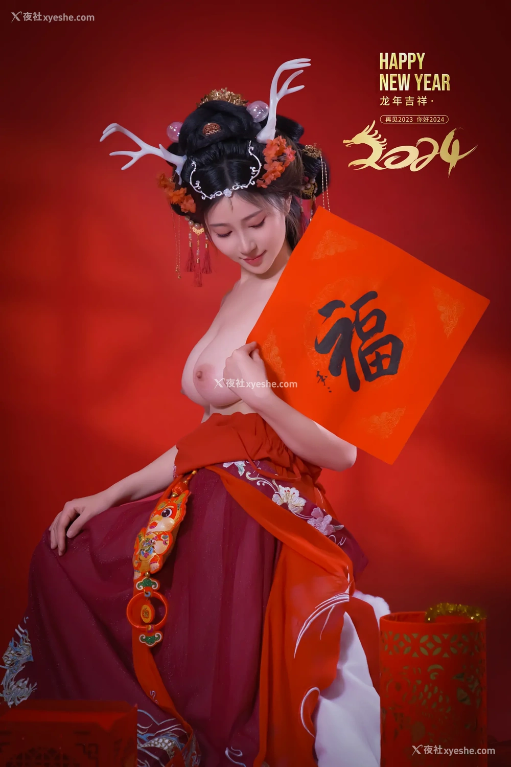 1P - 年年Nnian – 新年好