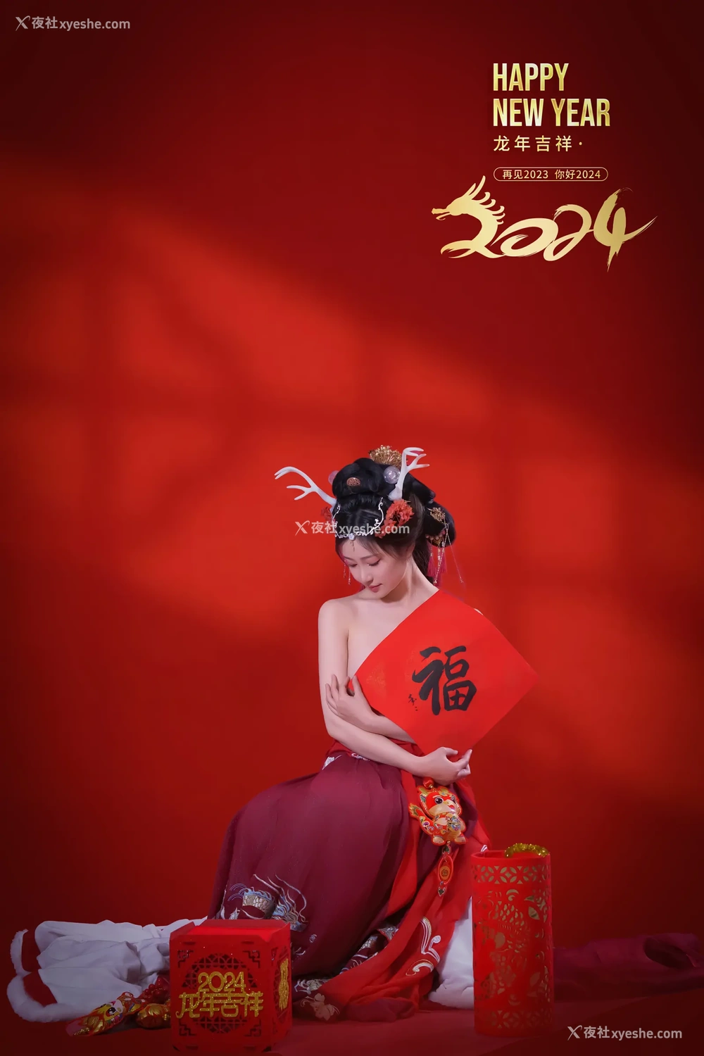 1P - 年年Nnian – 新年好