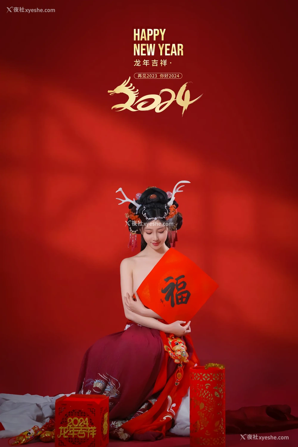1P - 年年Nnian – 新年好