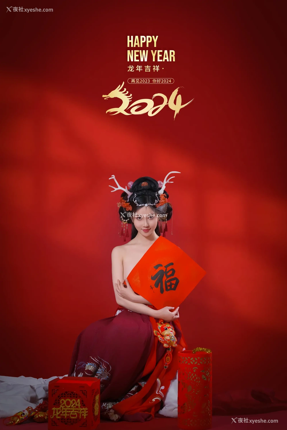 1P - 年年Nnian – 新年好