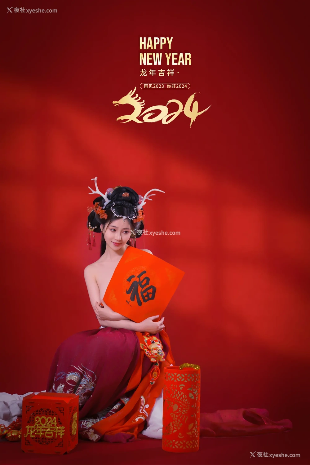 1P - 年年Nnian – 新年好