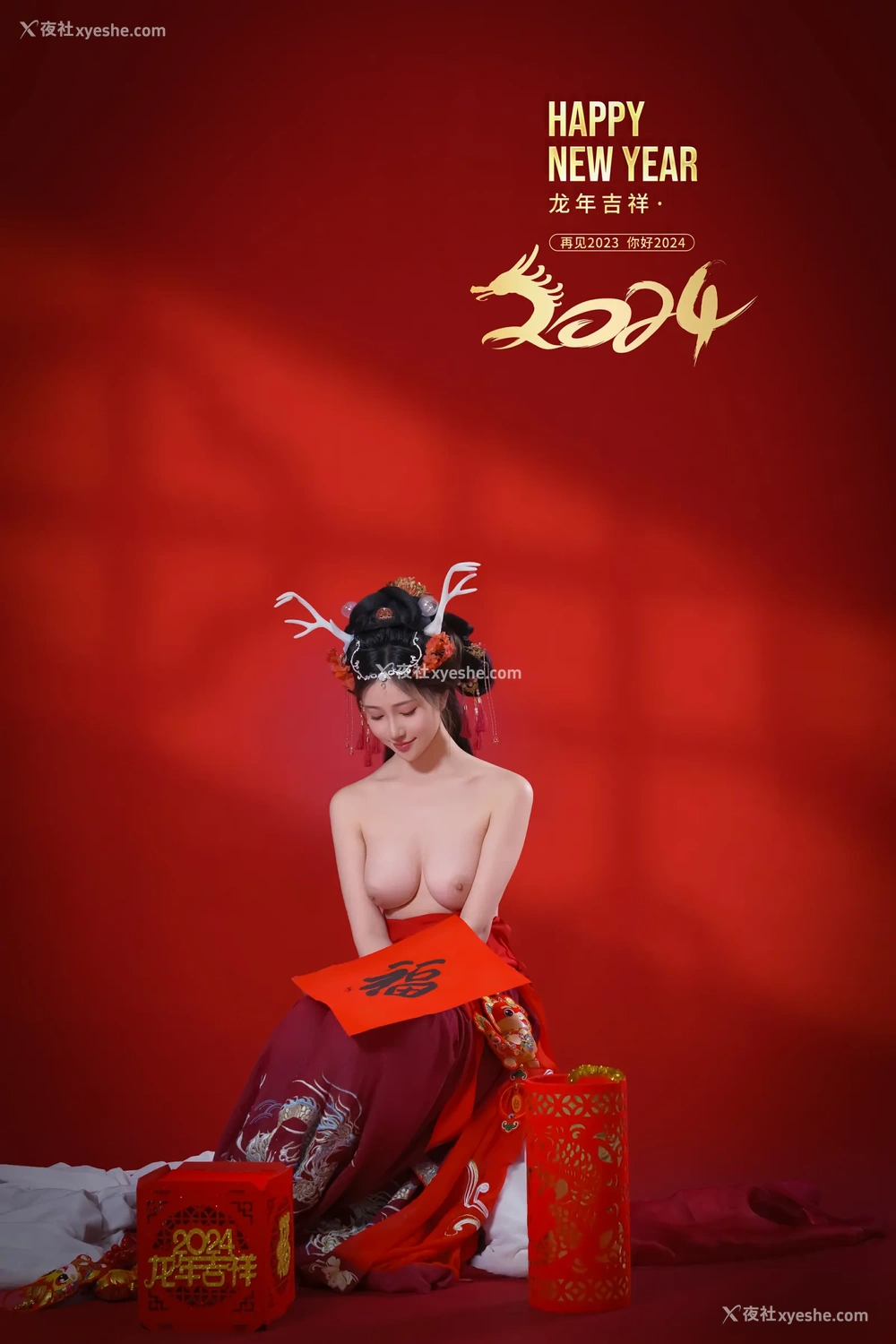 1P - 年年Nnian – 新年好