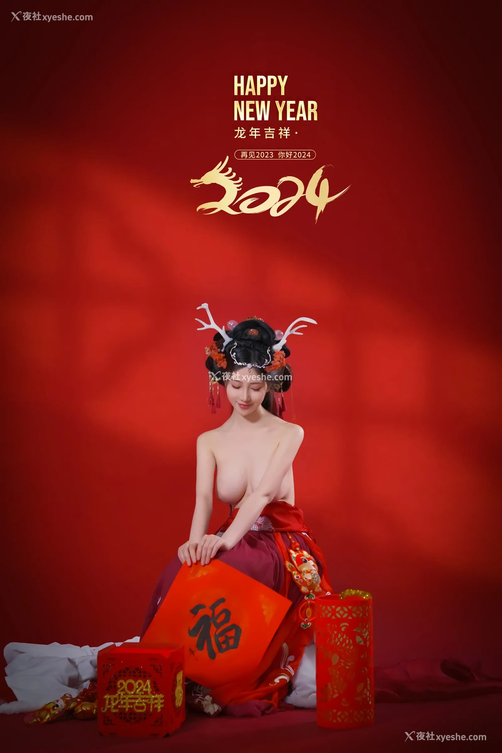 1P - 年年Nnian – 新年好