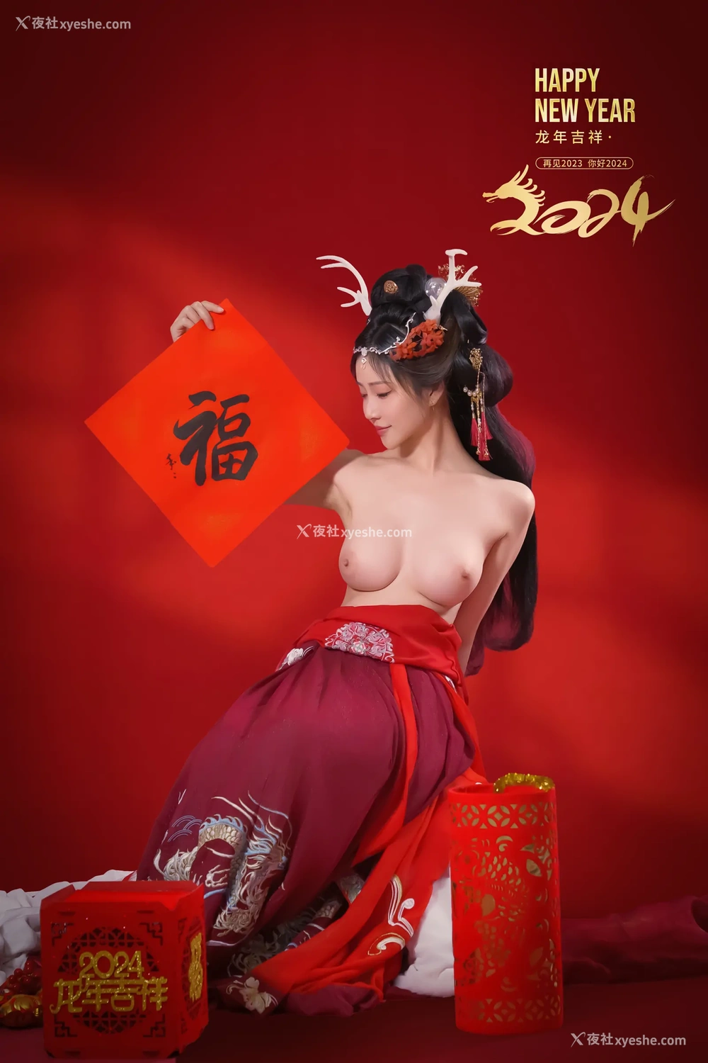 1P - 年年Nnian – 新年好