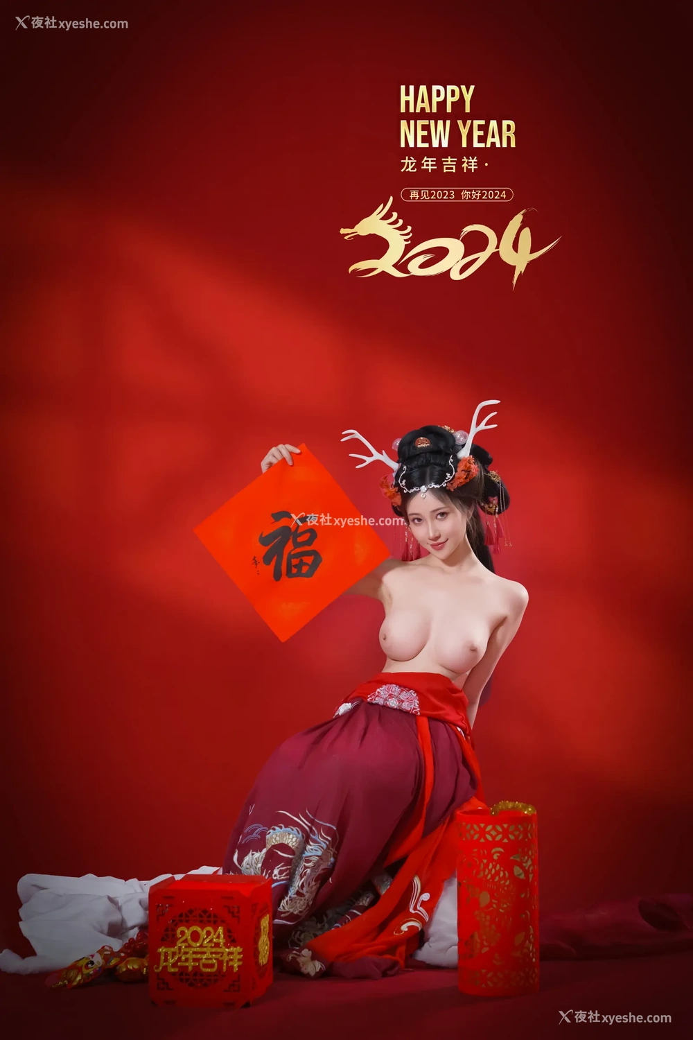 1P - 年年Nnian – 新年好