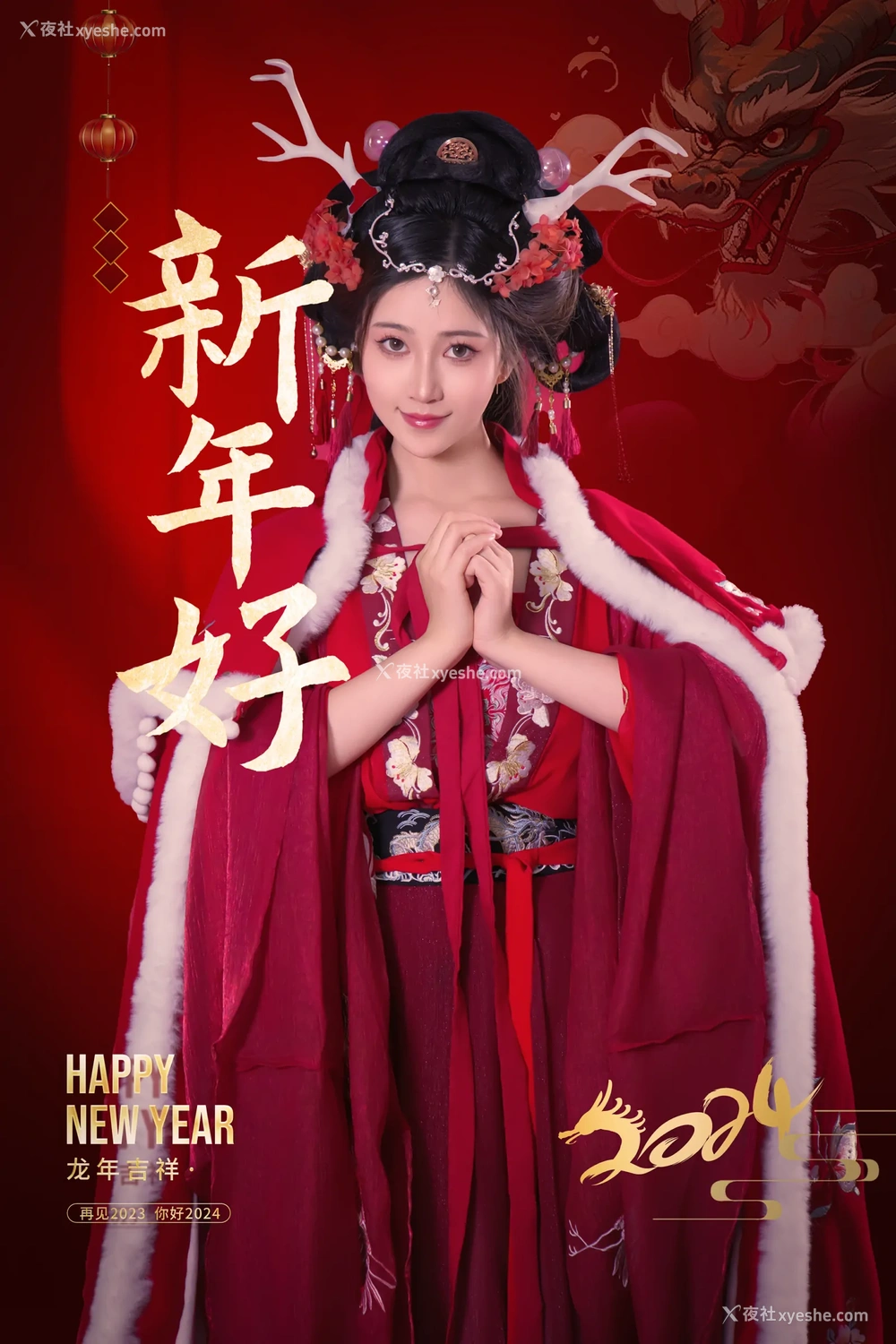 1P - 年年Nnian – 新年好