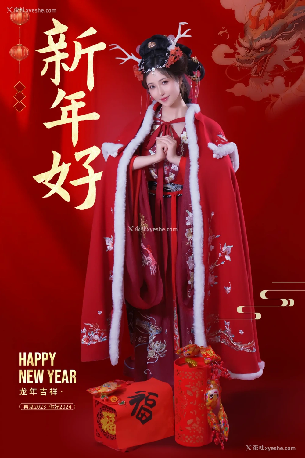 1P - 年年Nnian – 新年好