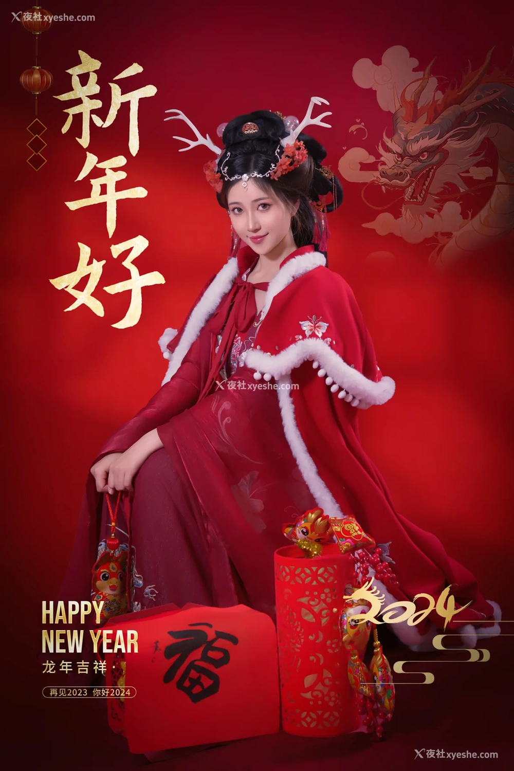 1P - 年年Nnian – 新年好