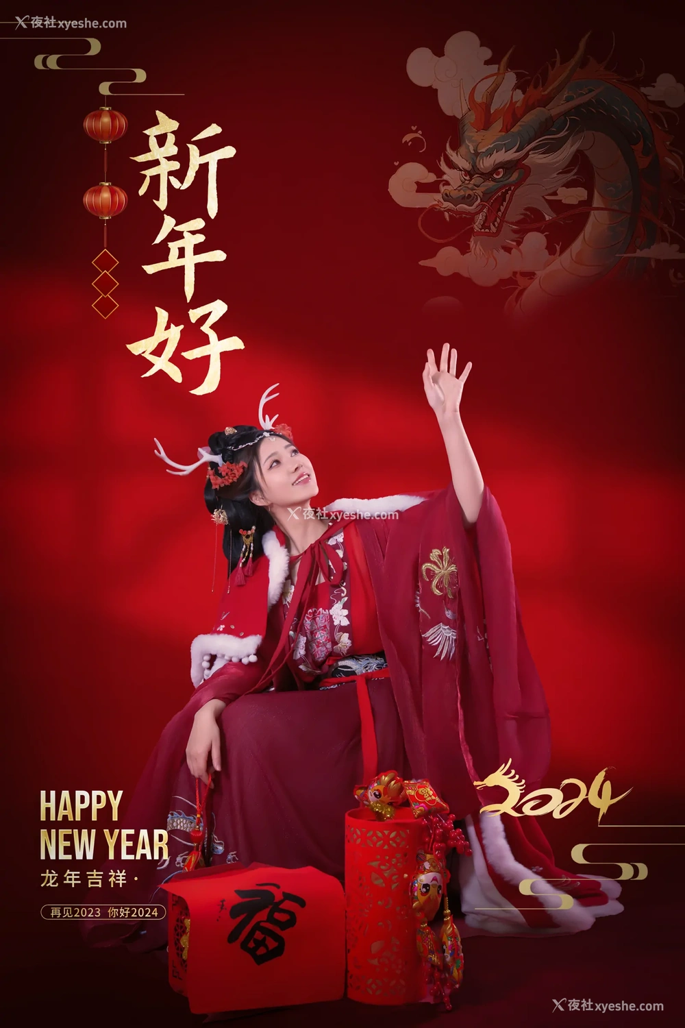 1P - 年年Nnian – 新年好
