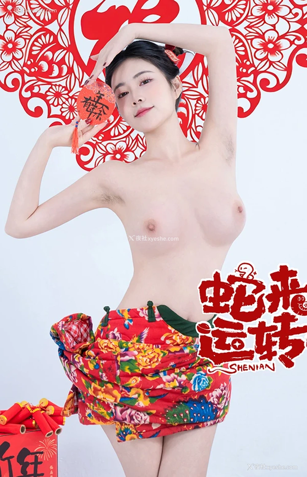 1P - 极品女神年年蛇来运转美女福娃无圣光图集2