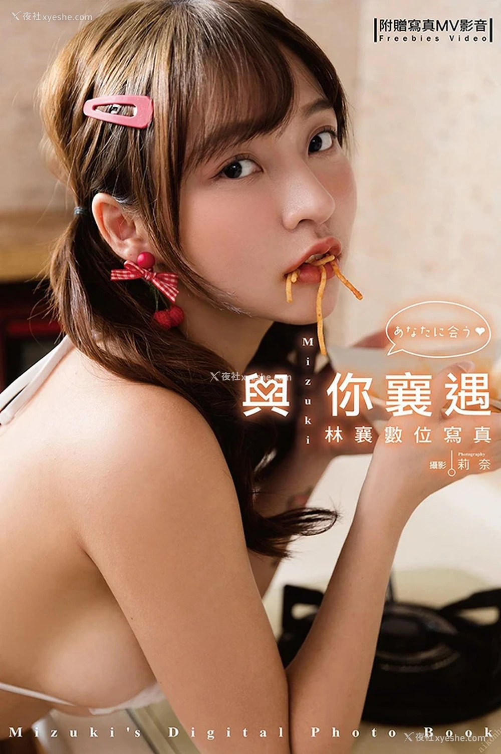 1P - 网红模特@林襄 与你相遇清新风诱惑写真2