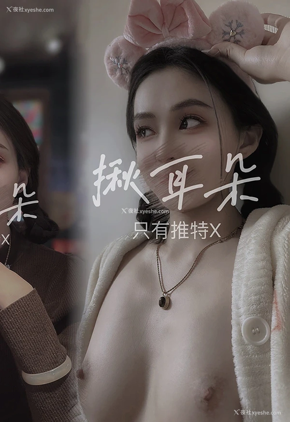 1P - 高颜值白虎人妻@揪耳朵 2025尺度私拍视图合集