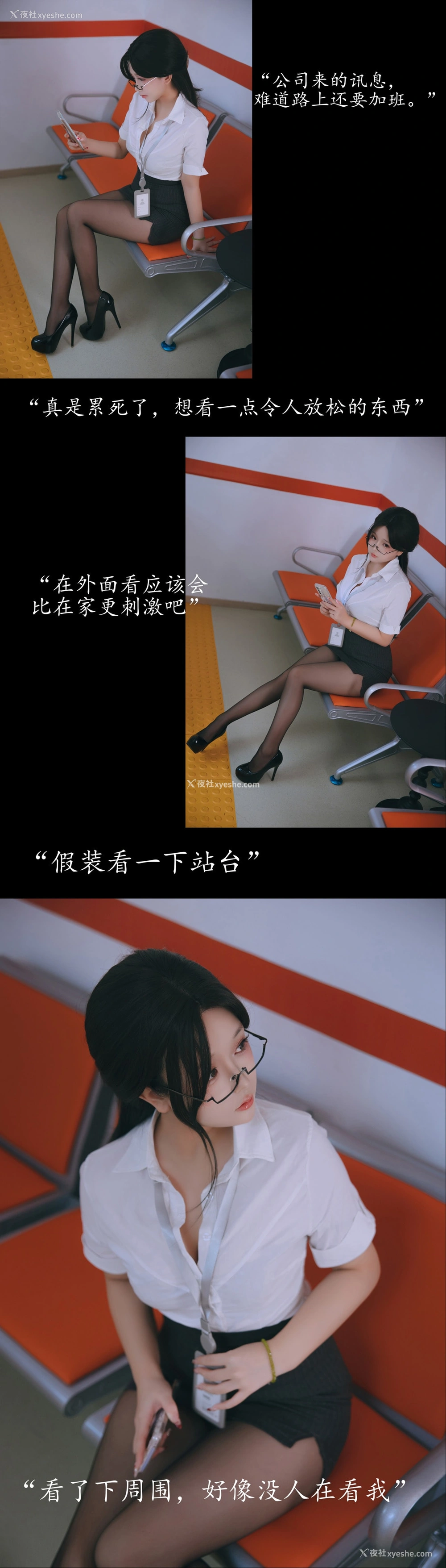1P - 日奈娇 – 地铁OL .上 [123P]