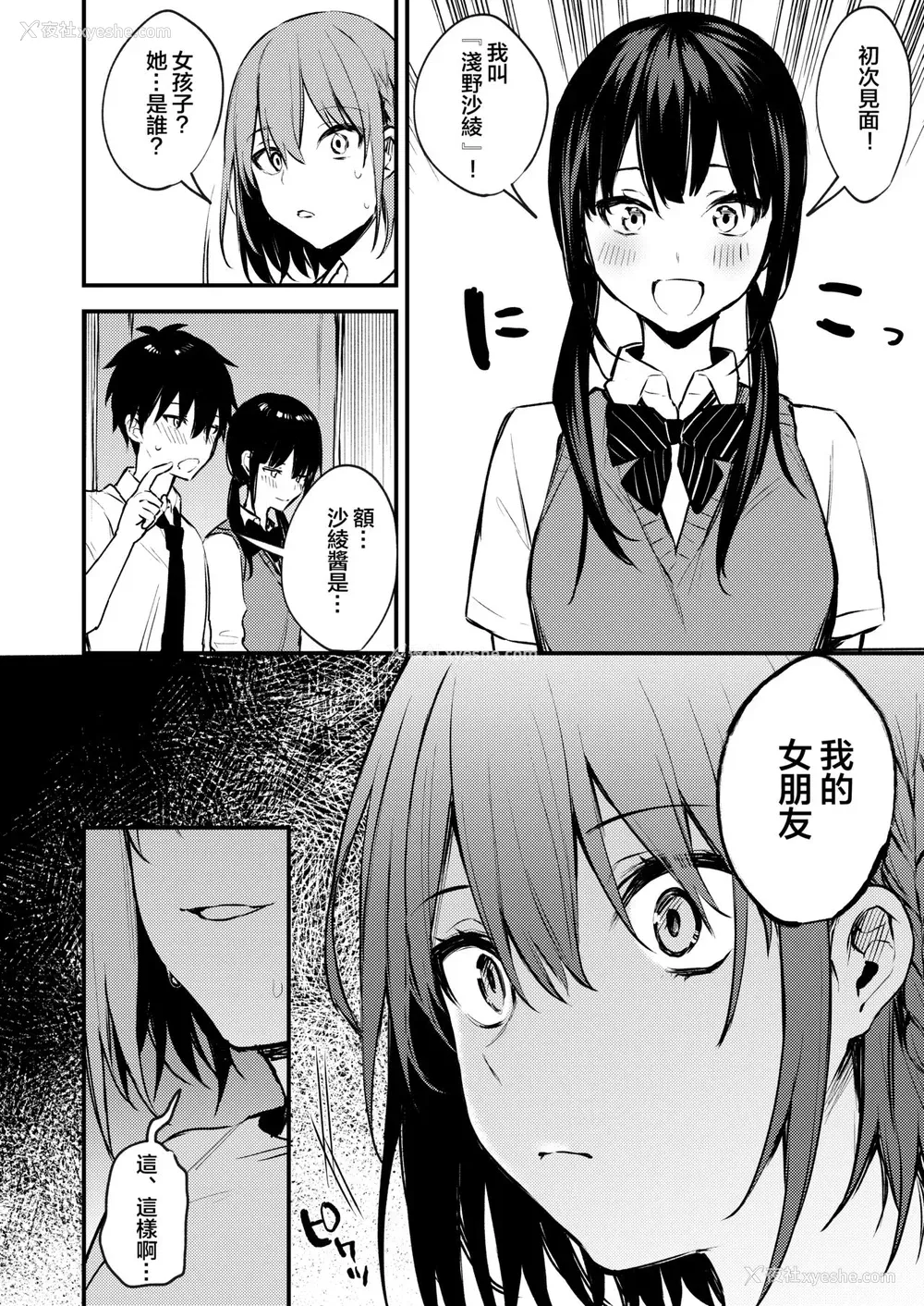 10P - お姉ちゃんがエッチなコトばっかするから...