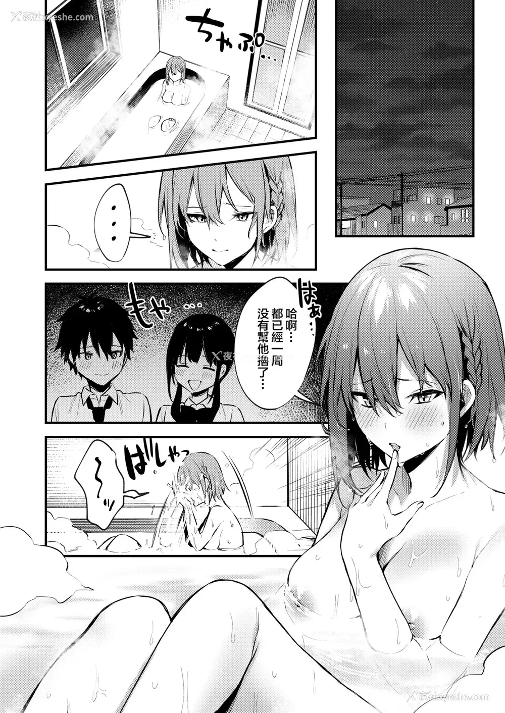 12P - お姉ちゃんがエッチなコトばっかするから...