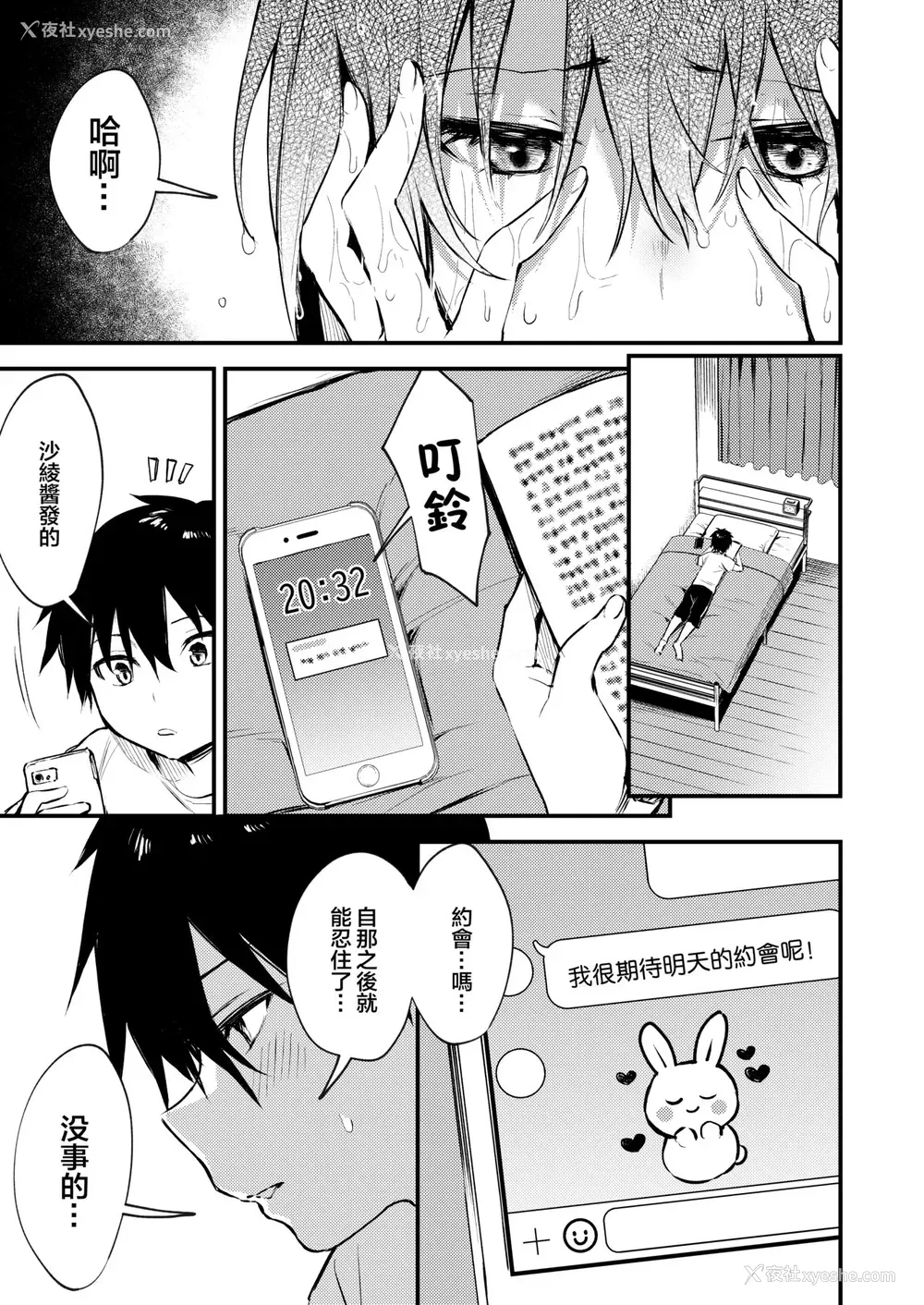 13P - お姉ちゃんがエッチなコトばっかするから...