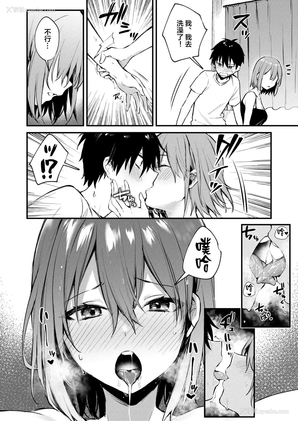 16P - お姉ちゃんがエッチなコトばっかするから...