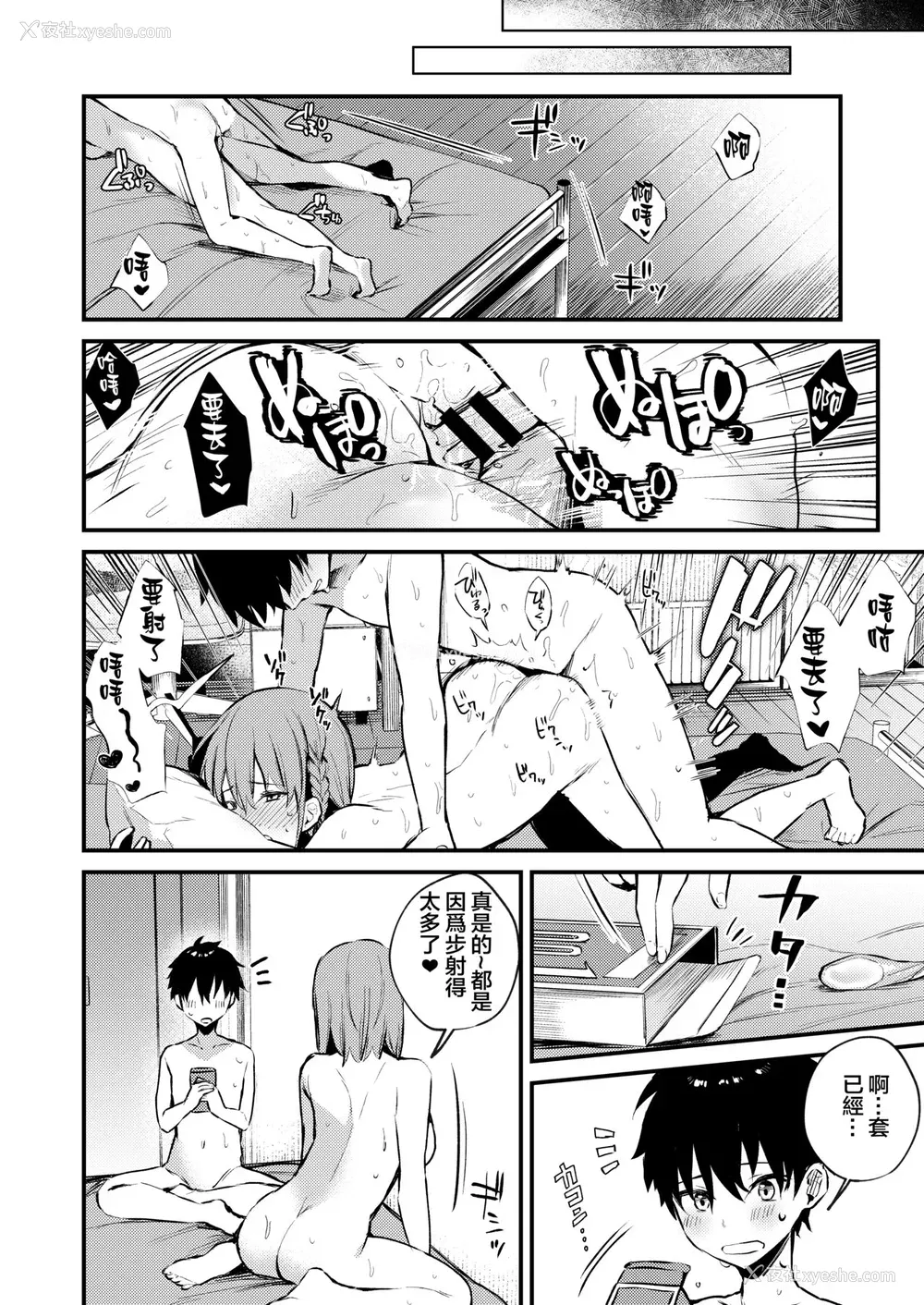 42P - お姉ちゃんがエッチなコトばっかするから...