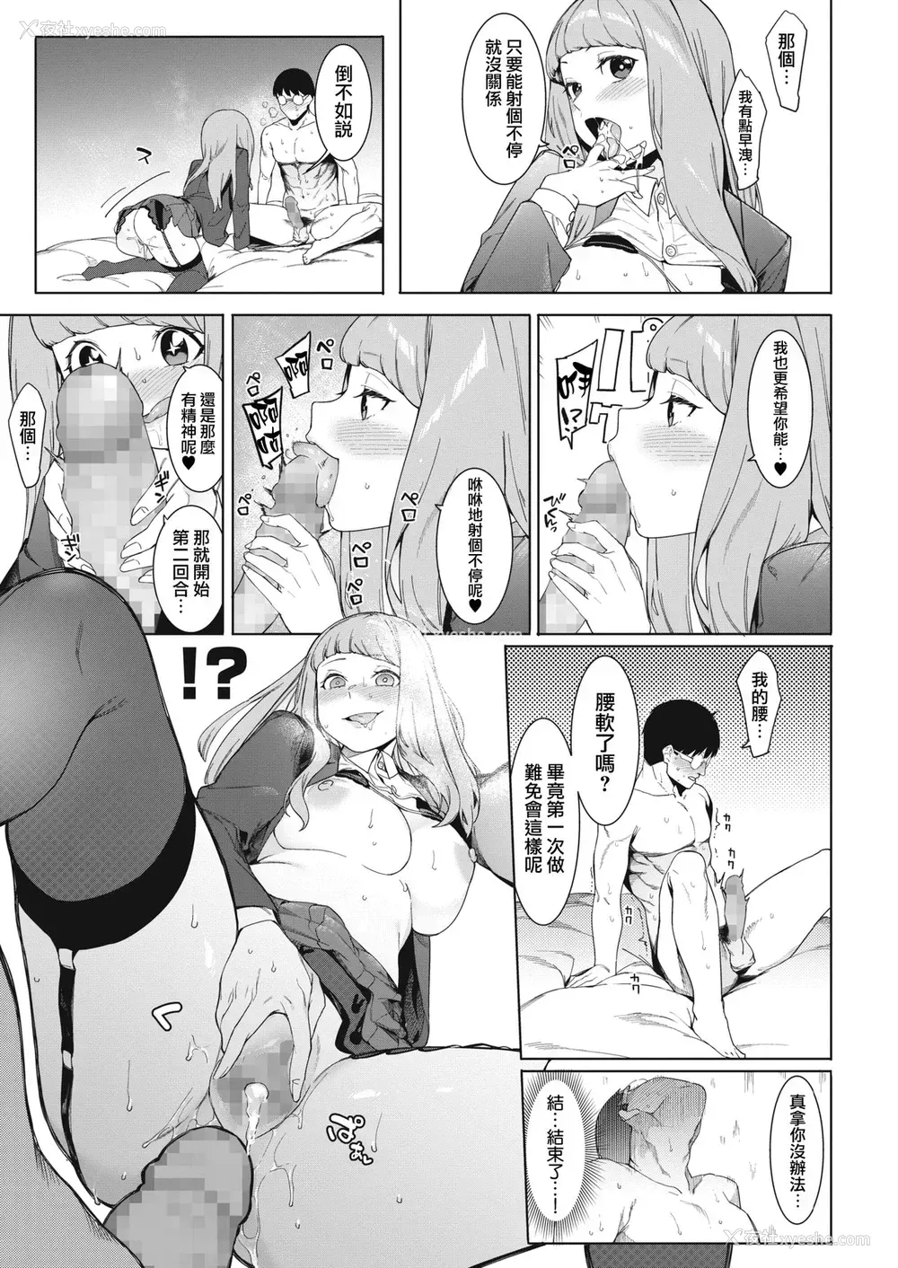 15P - 月夜に合いして