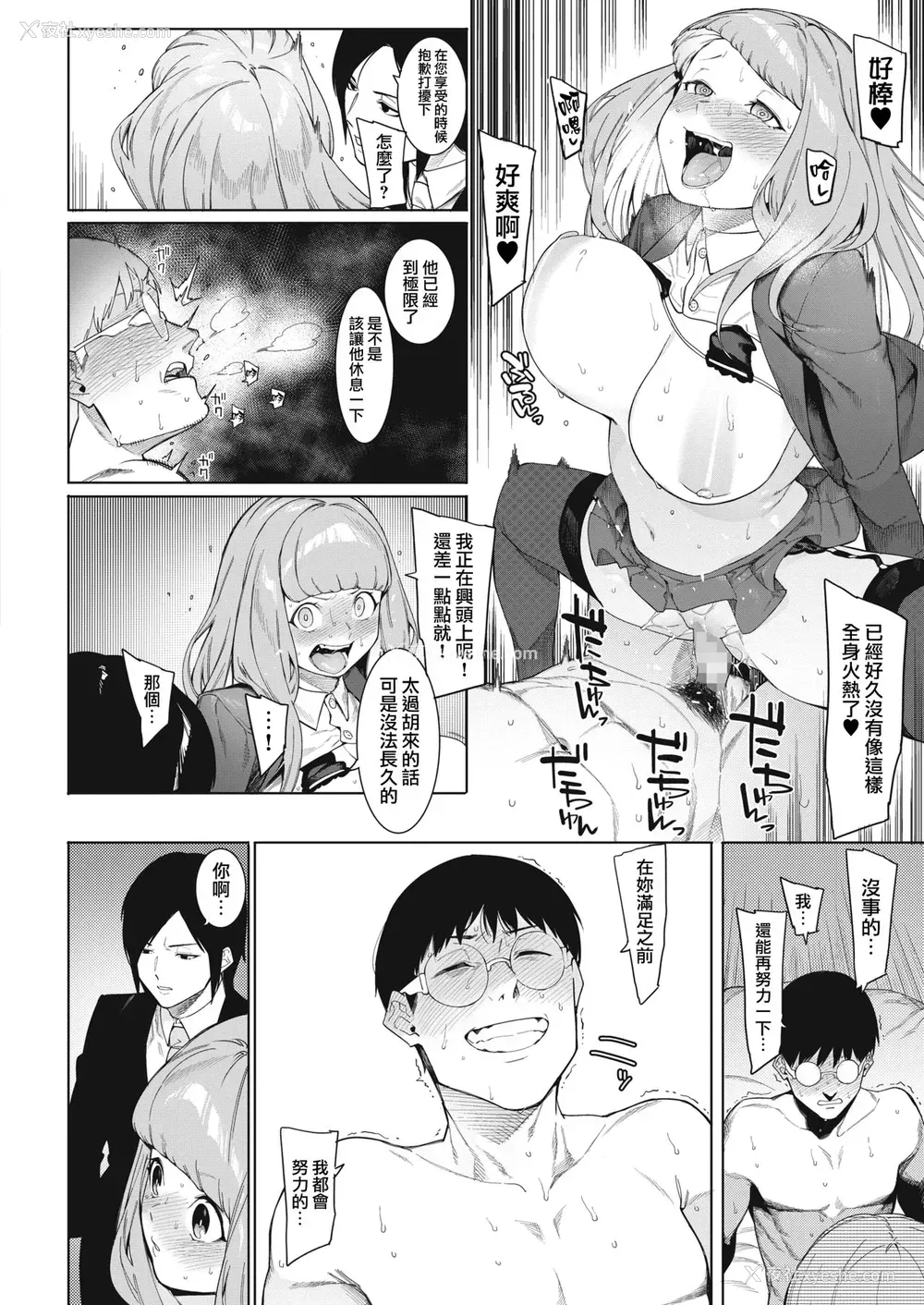 18P - 月夜に合いして