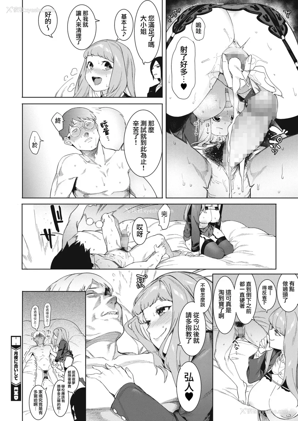 22P - 月夜に合いして