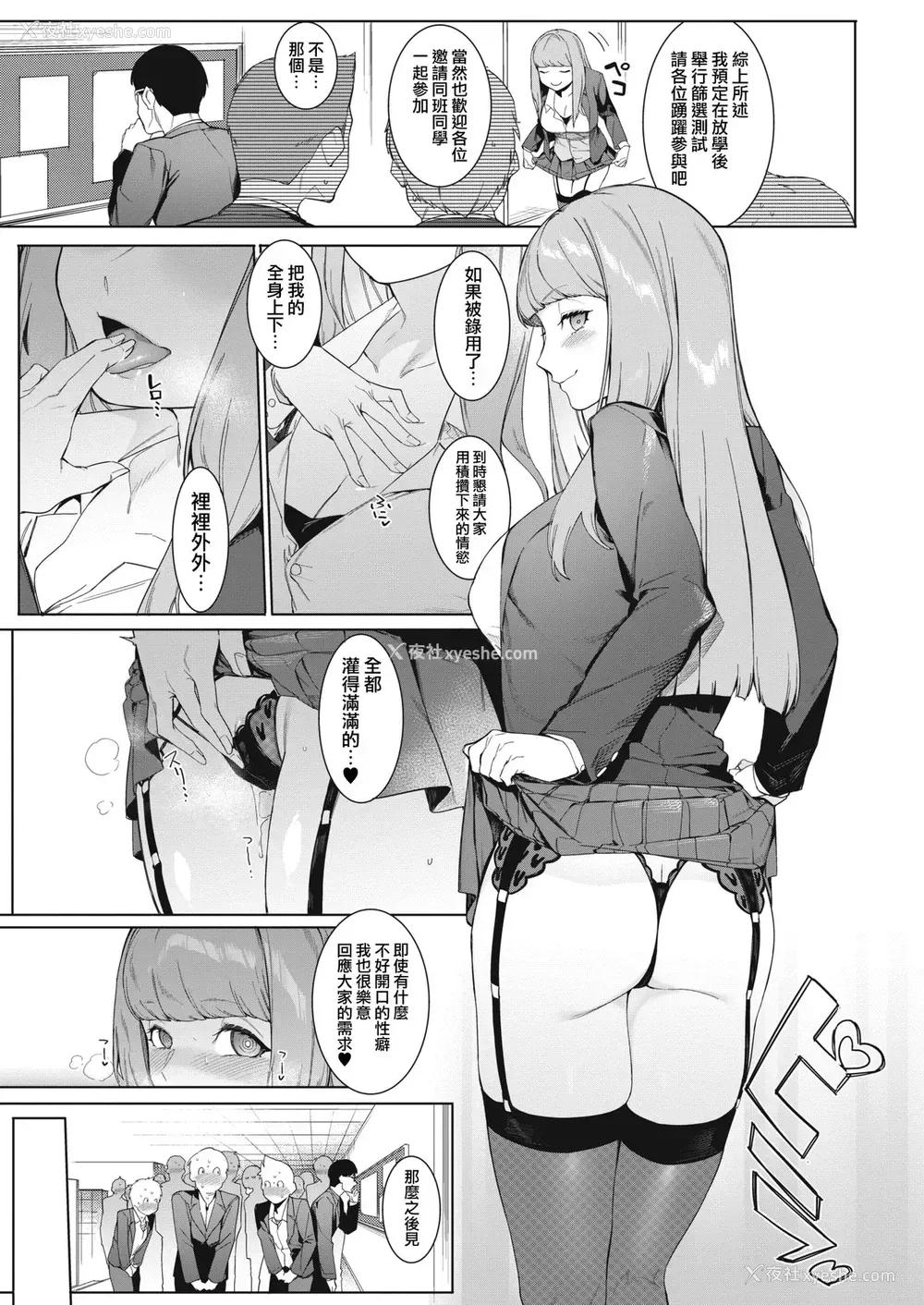 5P - 月夜に合いして