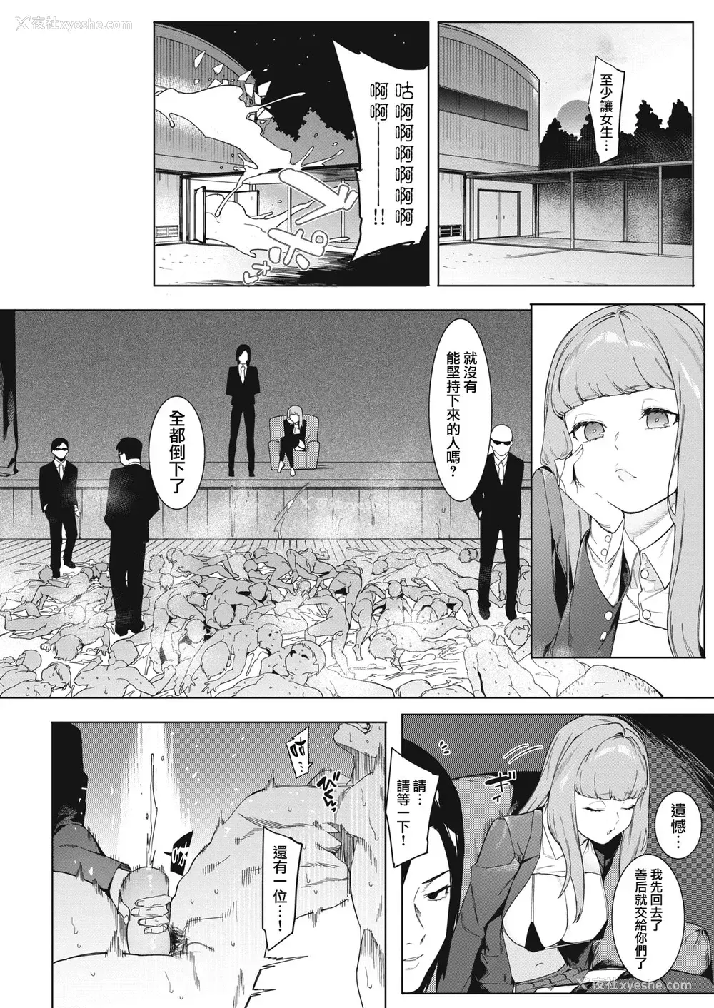 6P - 月夜に合いして