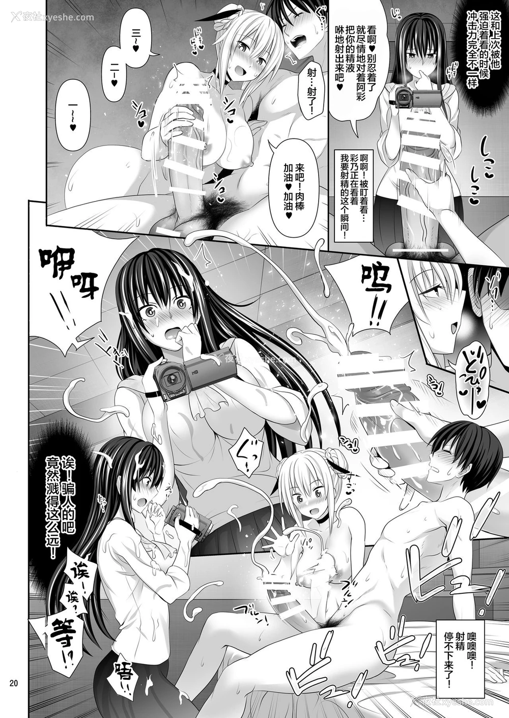 20P - セックスフレンド2
