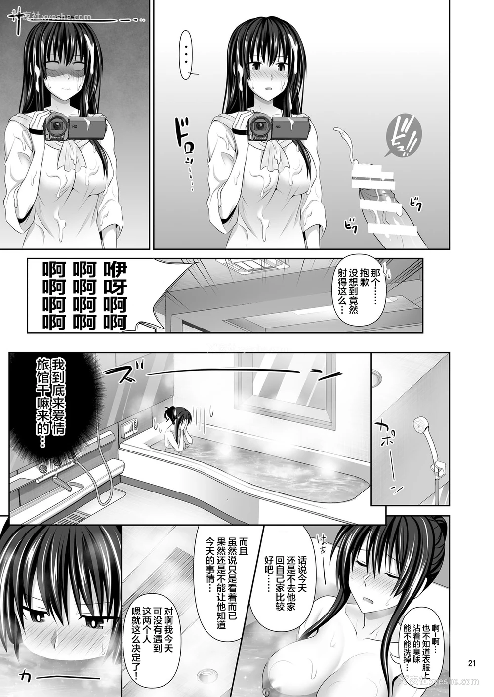 21P - セックスフレンド2